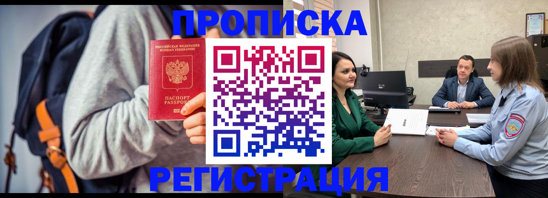 временная регистрация надежно в Красноуральске